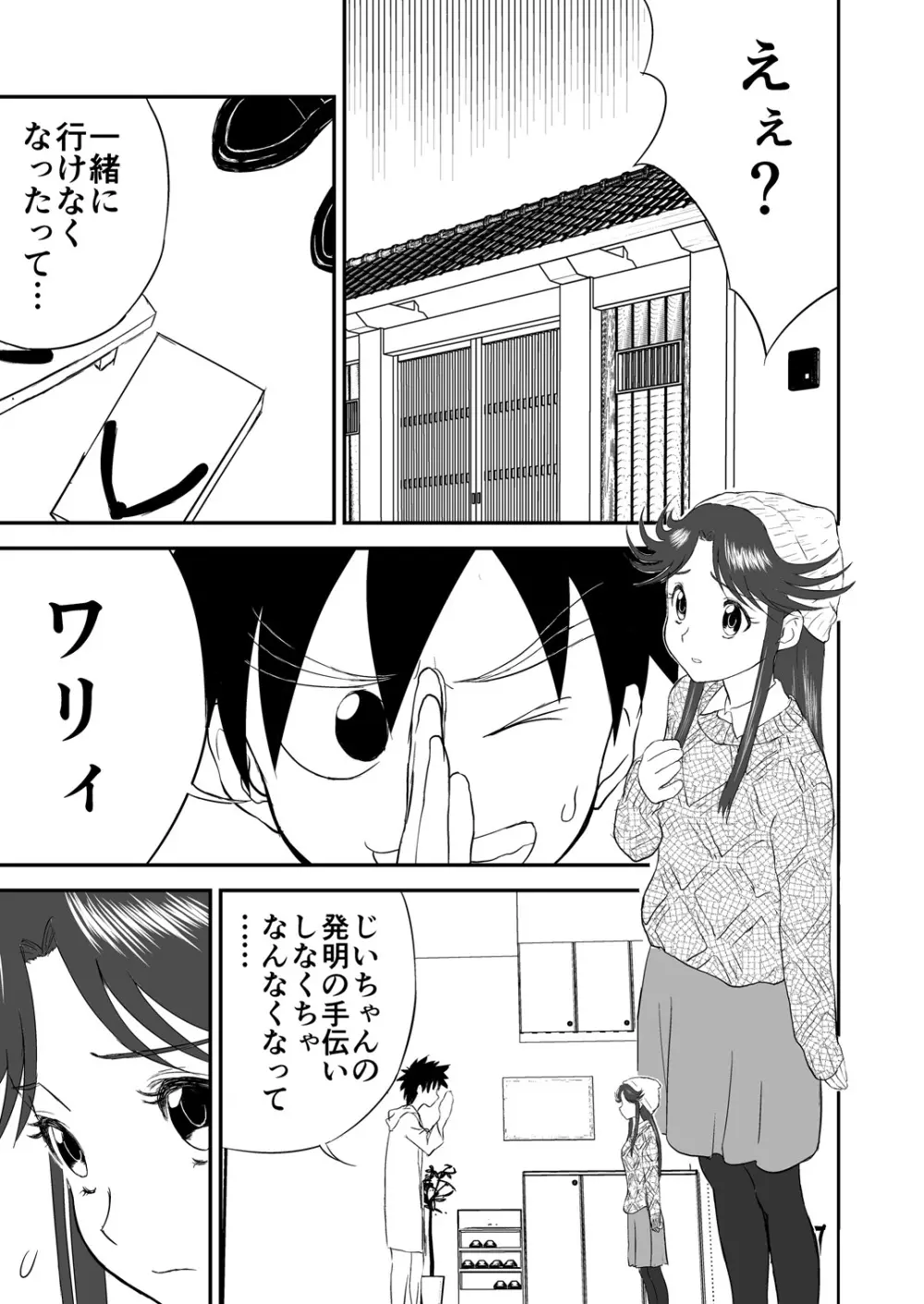 [笑談者] 妄想名作蔵出し劇場その(2) 「なんキテ弐」