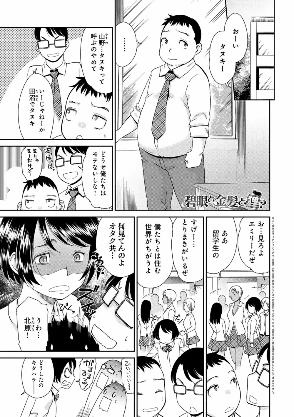 褐色少女コンプレックス 157ページ