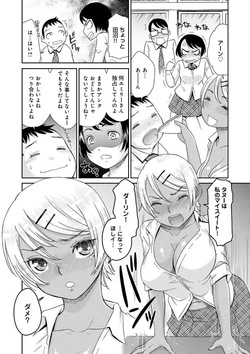 褐色少女コンプレックス 160ページ