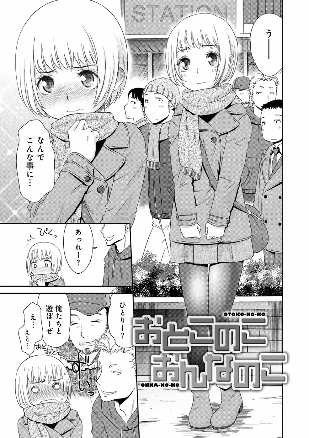 褐色少女コンプレックス 177ページ