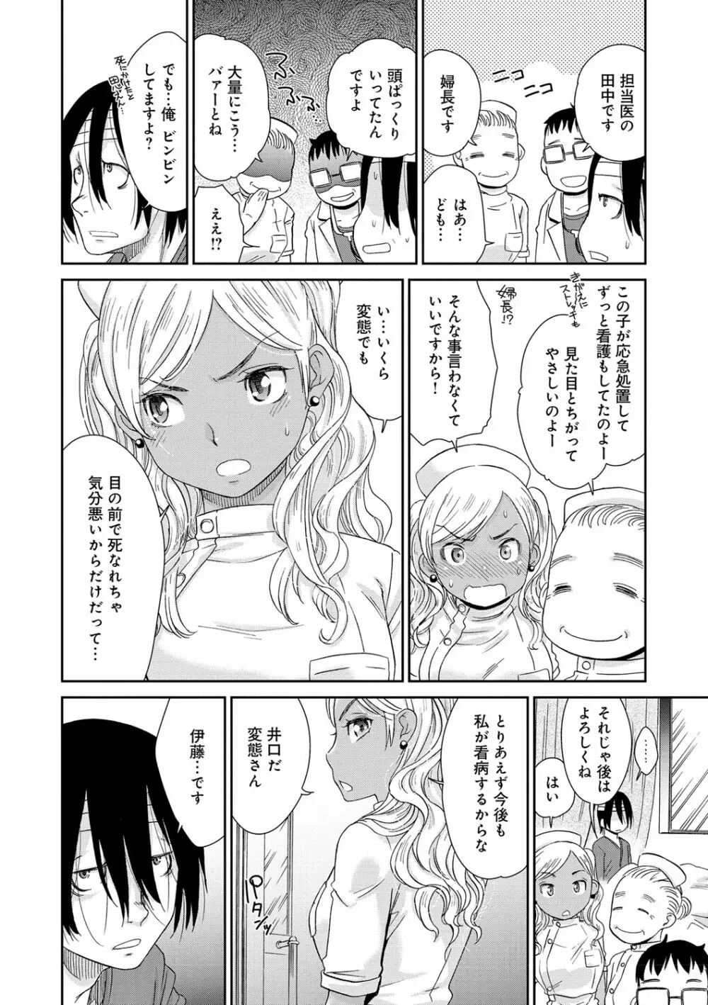 褐色少女コンプレックス 200ページ