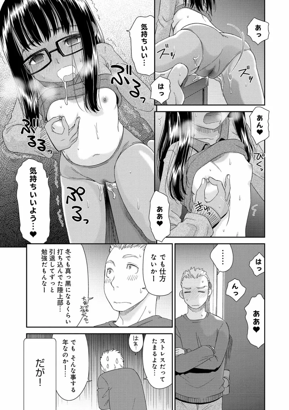 褐色少女コンプレックス 47ページ