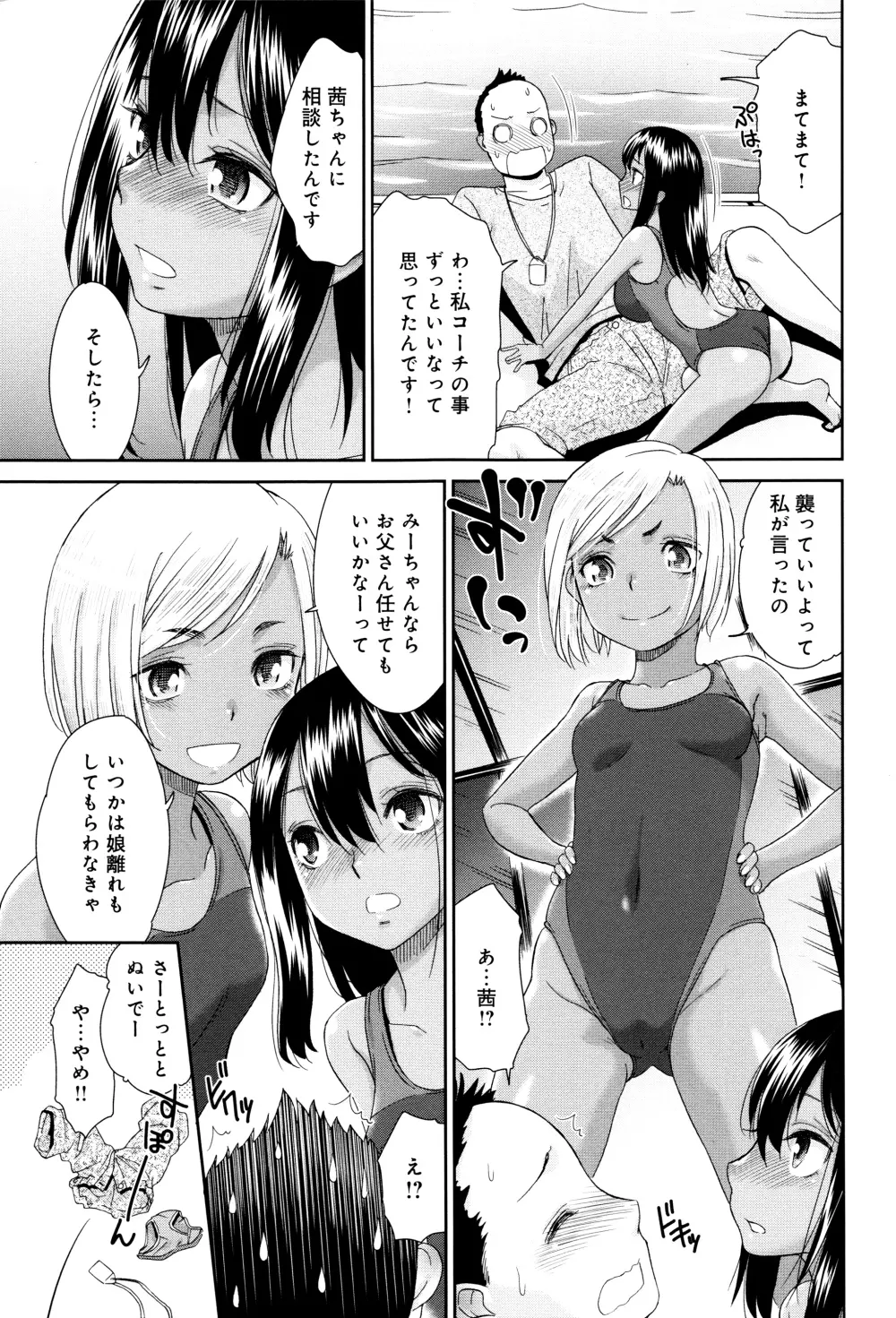 褐色少女コンプレックス 124ページ