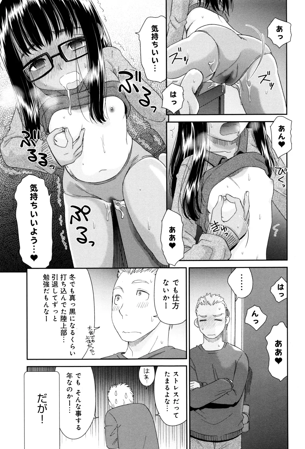 褐色少女コンプレックス 48ページ