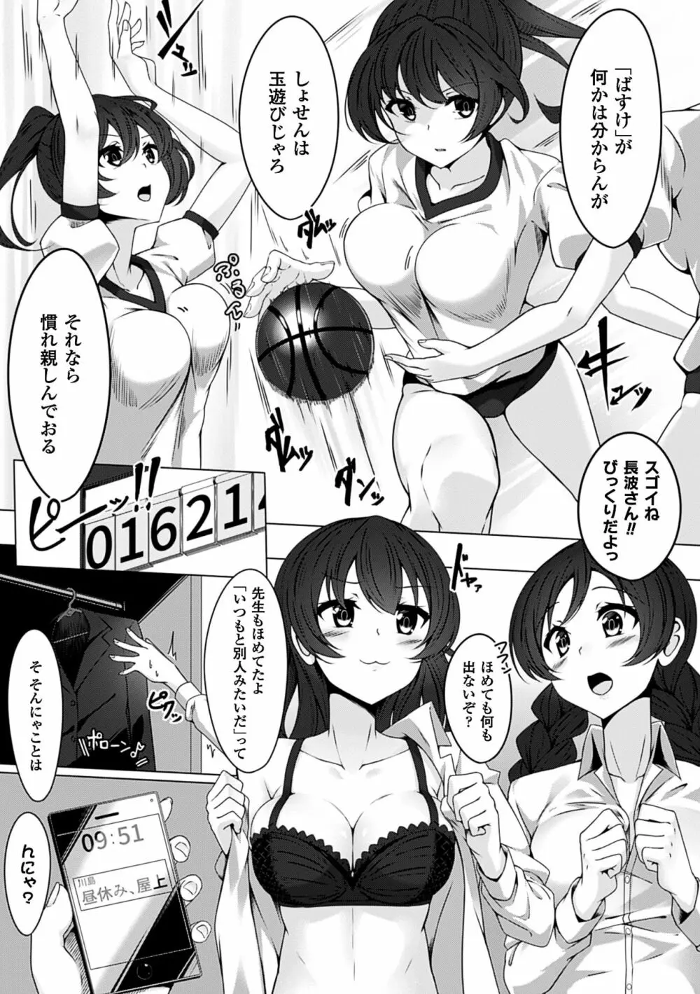 二次元コミックマガジン 人外娘孕ませ 気高き牝たちは人間子種に屈服するVol.2 46ページ