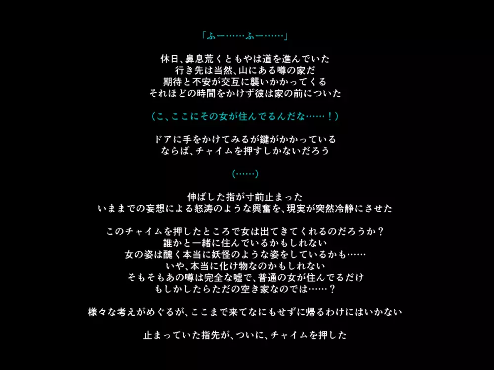 手足の無いおねえさんとガキの話 10ページ