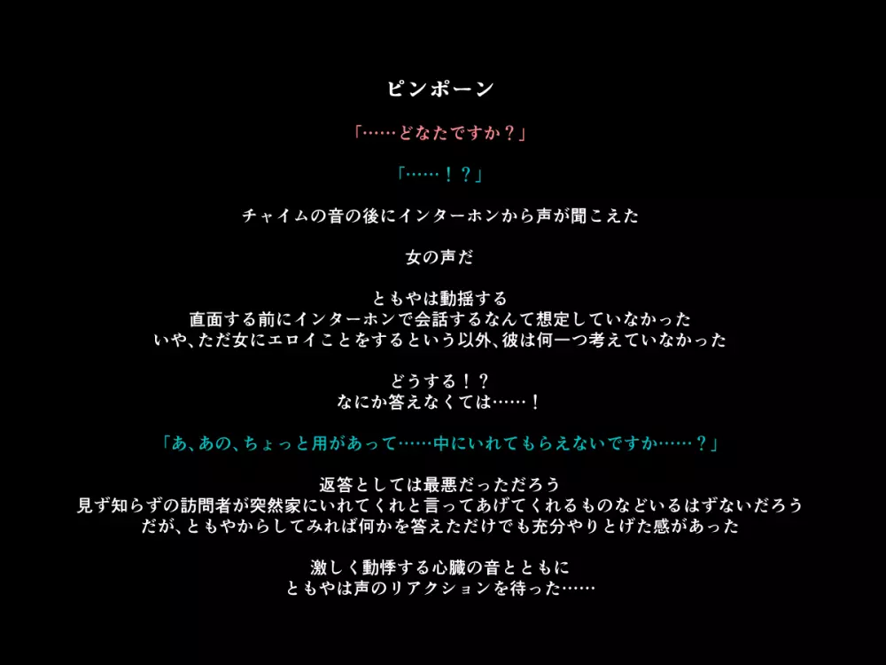 手足の無いおねえさんとガキの話 11ページ