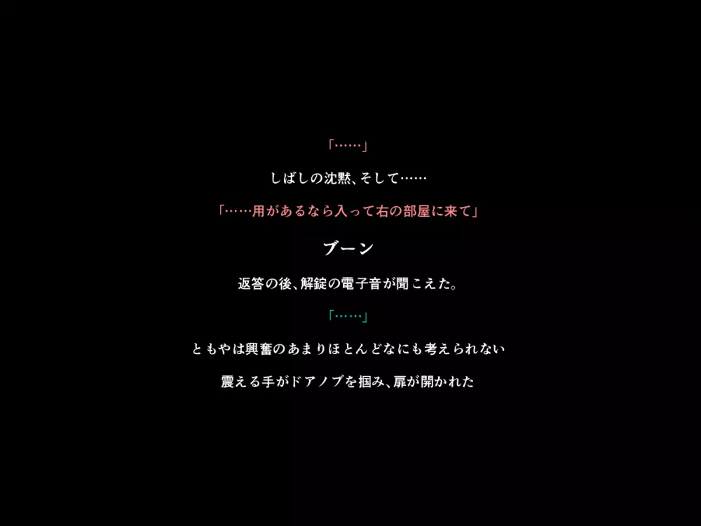 手足の無いおねえさんとガキの話 12ページ