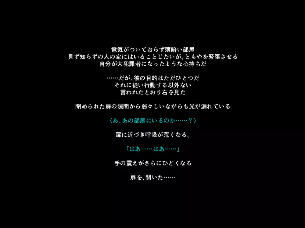 手足の無いおねえさんとガキの話 13ページ