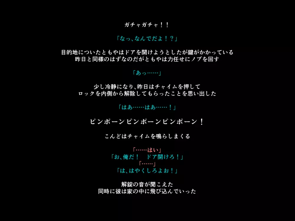 手足の無いおねえさんとガキの話 43ページ