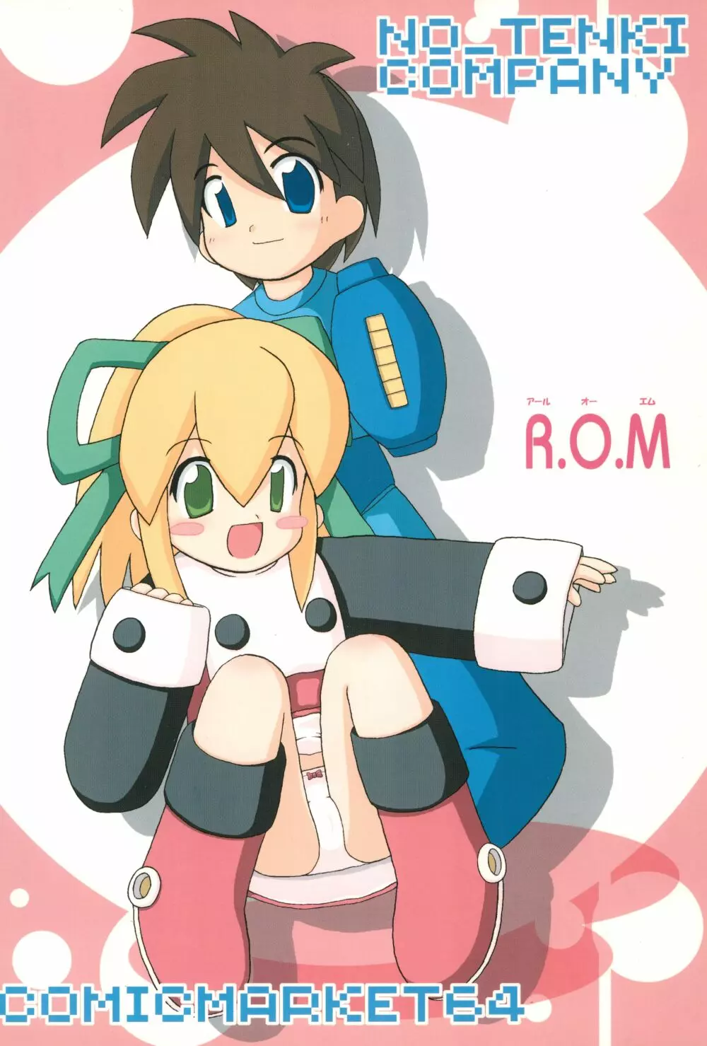 R.O.M 44ページ