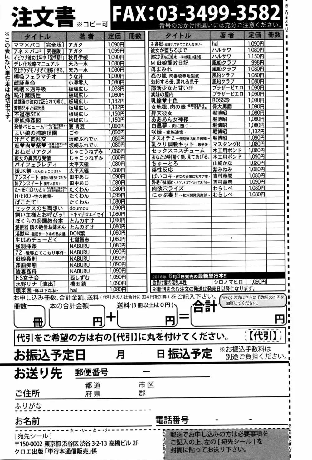 COMIC 真激 2016年6月号 344ページ