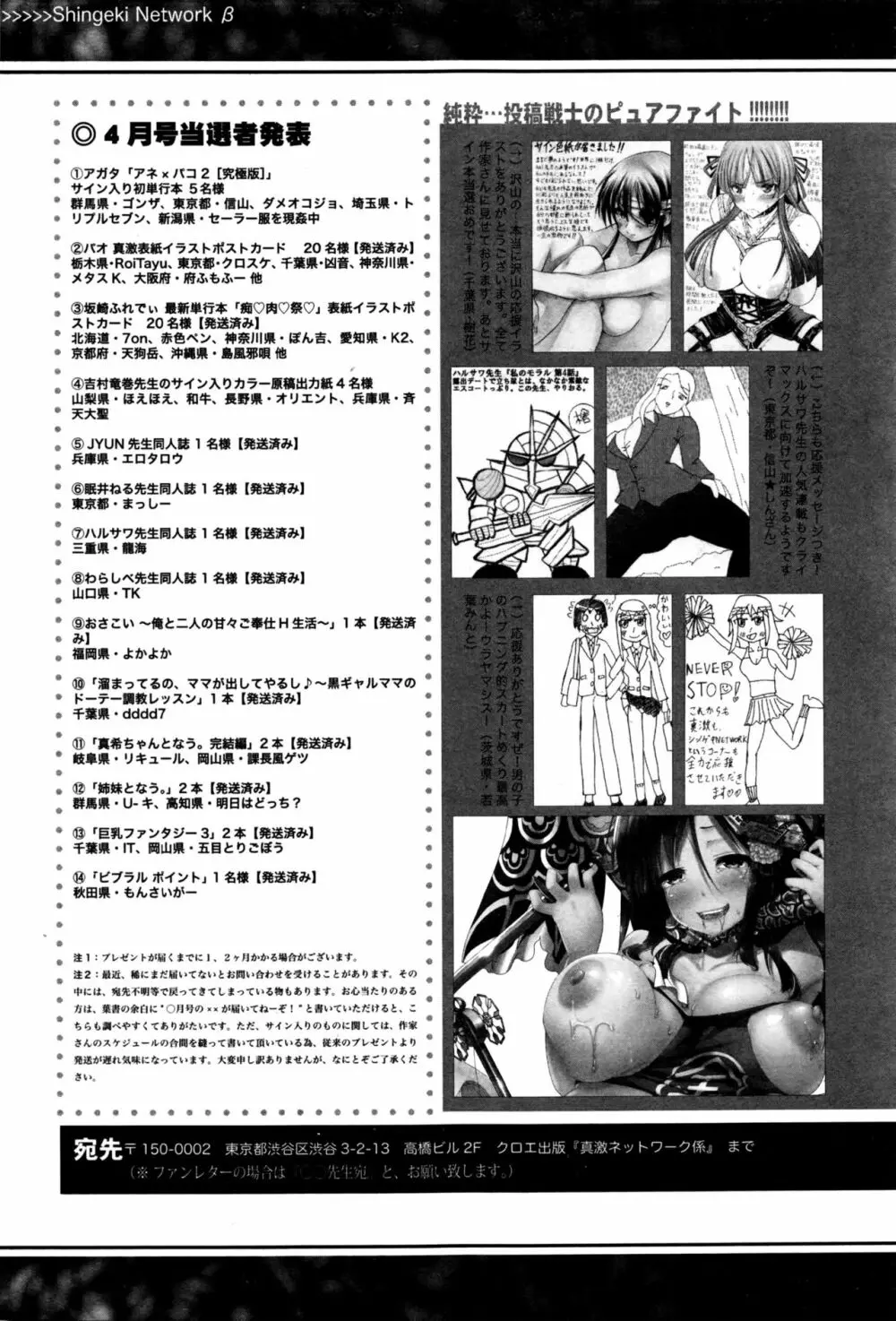 COMIC 真激 2016年6月号 348ページ