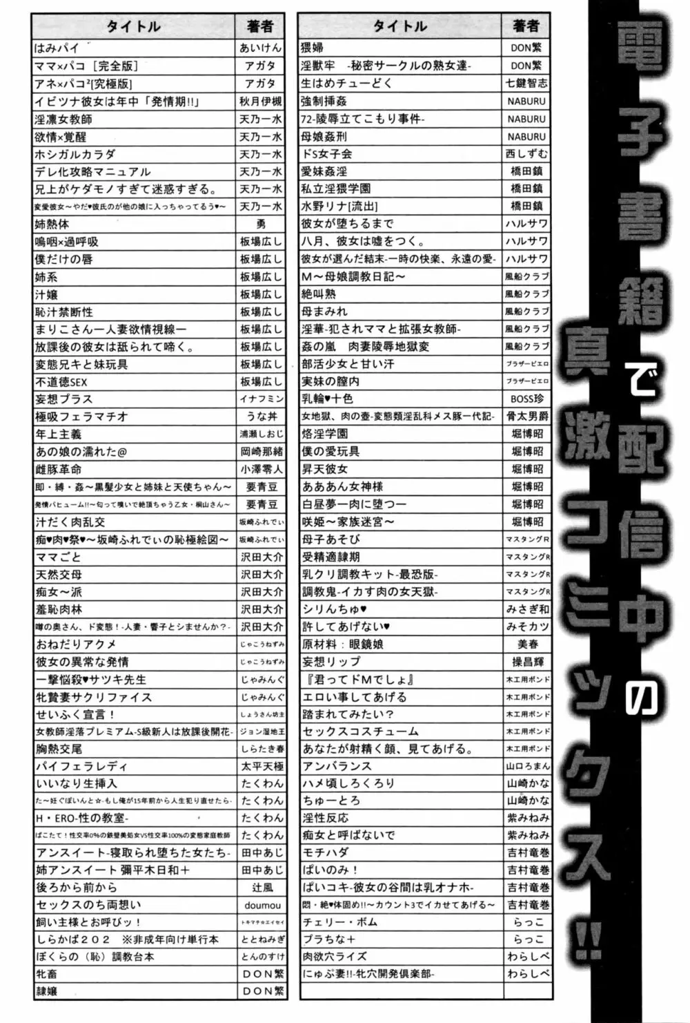 COMIC 真激 2016年6月号 355ページ