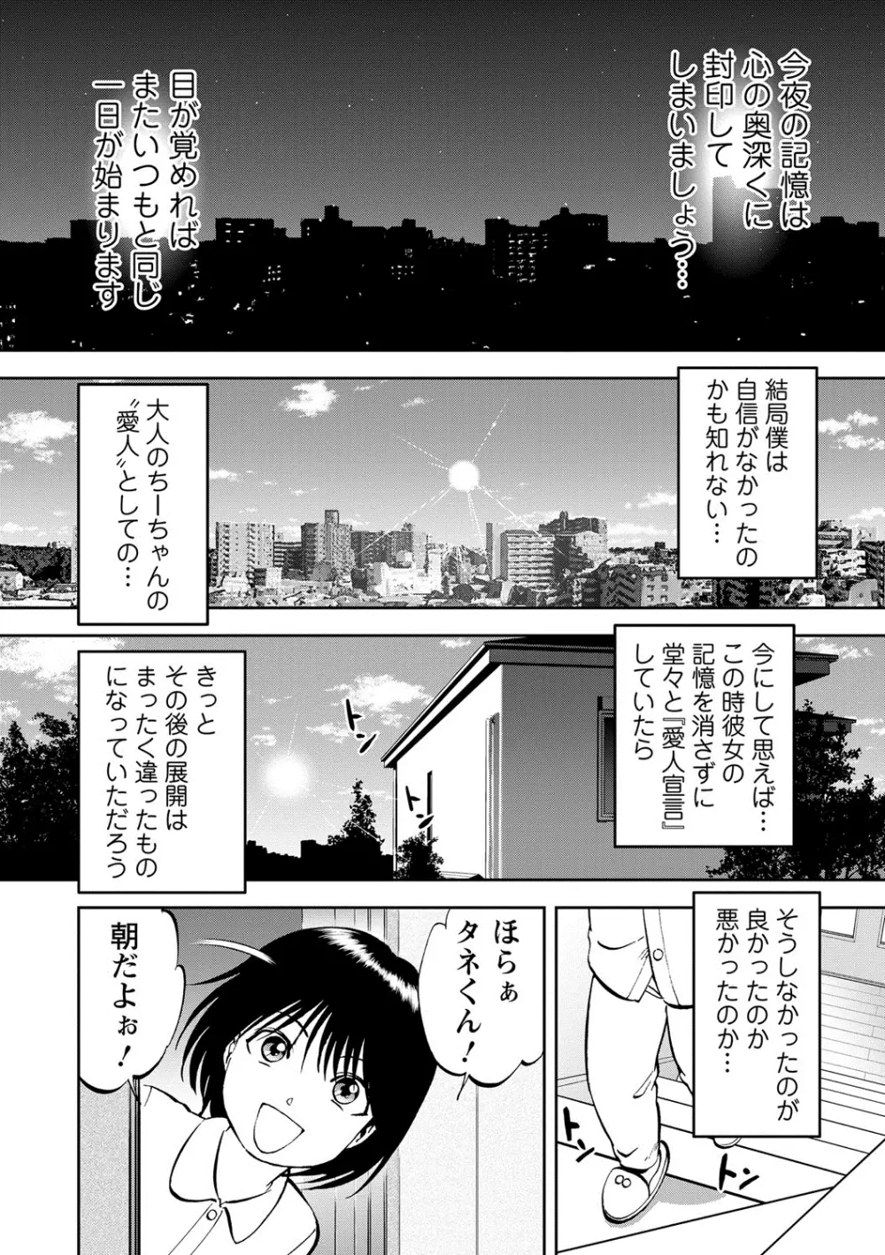 催淫術士〜あの夏の日の海〜（12） 24ページ