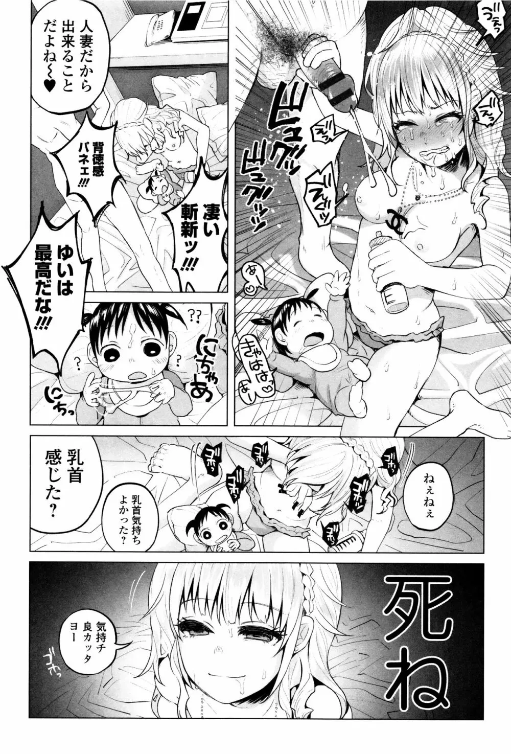 ボコボコりんっ! 157ページ