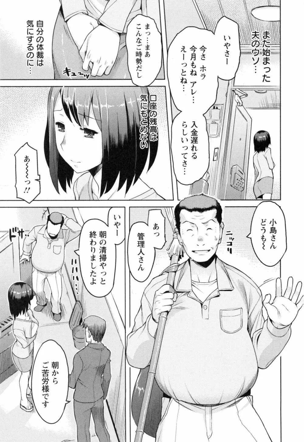 妻色いんび + とらのあなリーフレット 136ページ