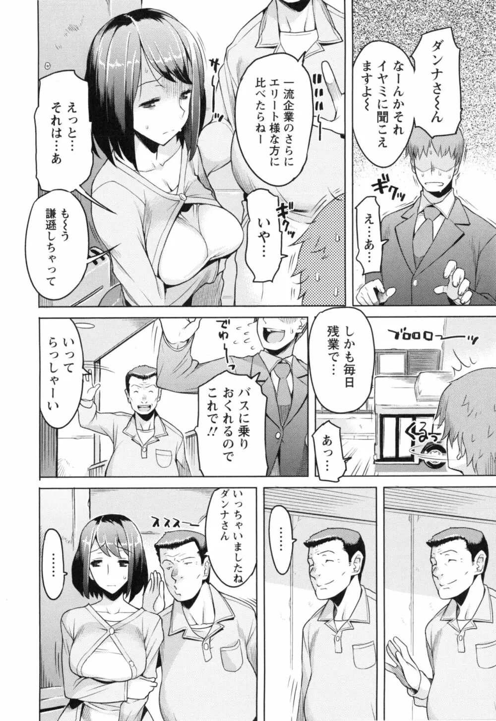 妻色いんび + とらのあなリーフレット 137ページ