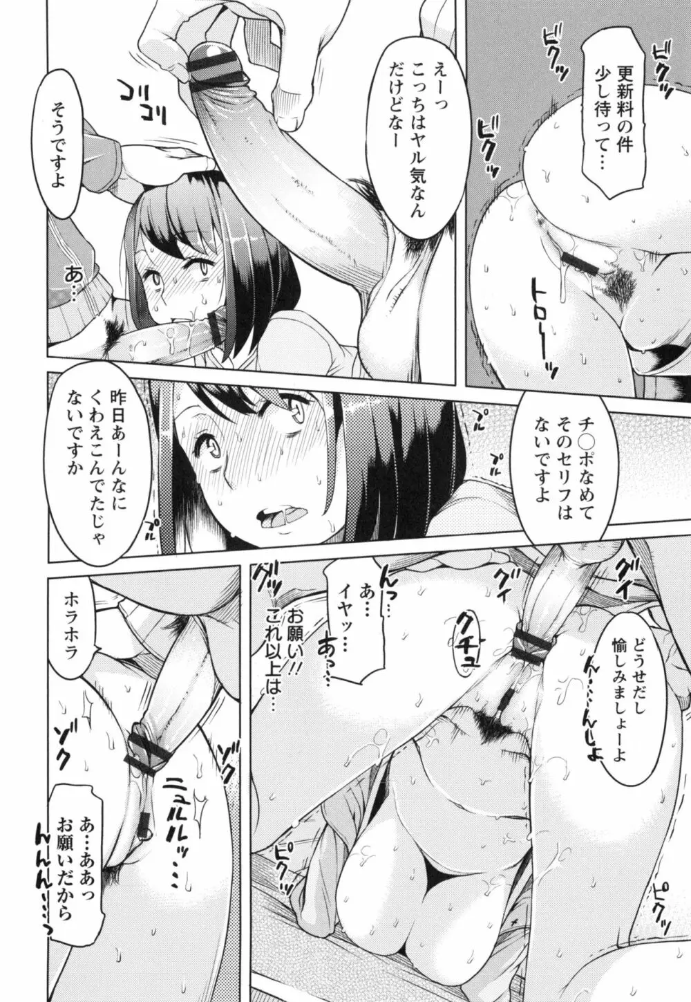 妻色いんび + とらのあなリーフレット 145ページ