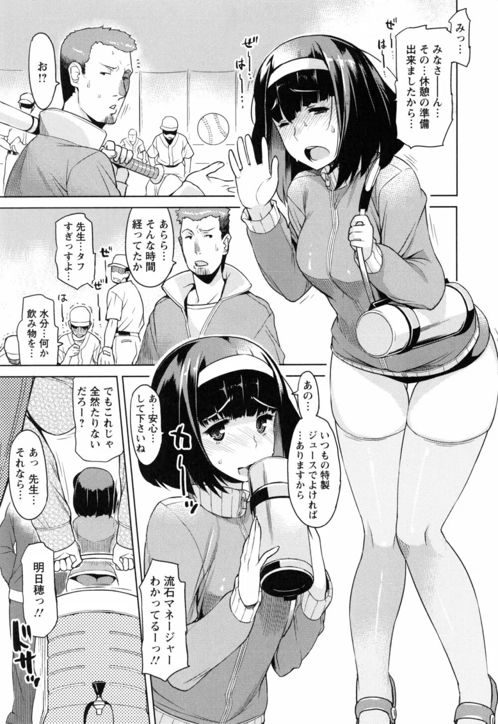 妻色いんび + とらのあなリーフレット 154ページ