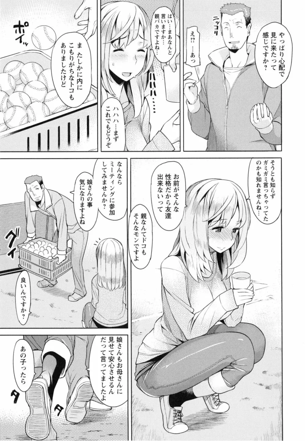 妻色いんび + とらのあなリーフレット 156ページ