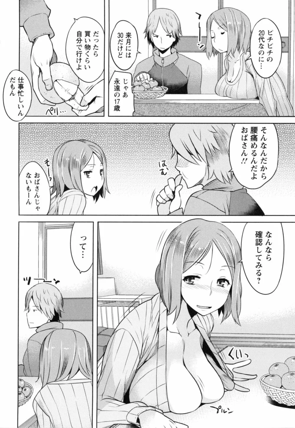 妻色いんび + とらのあなリーフレット 177ページ