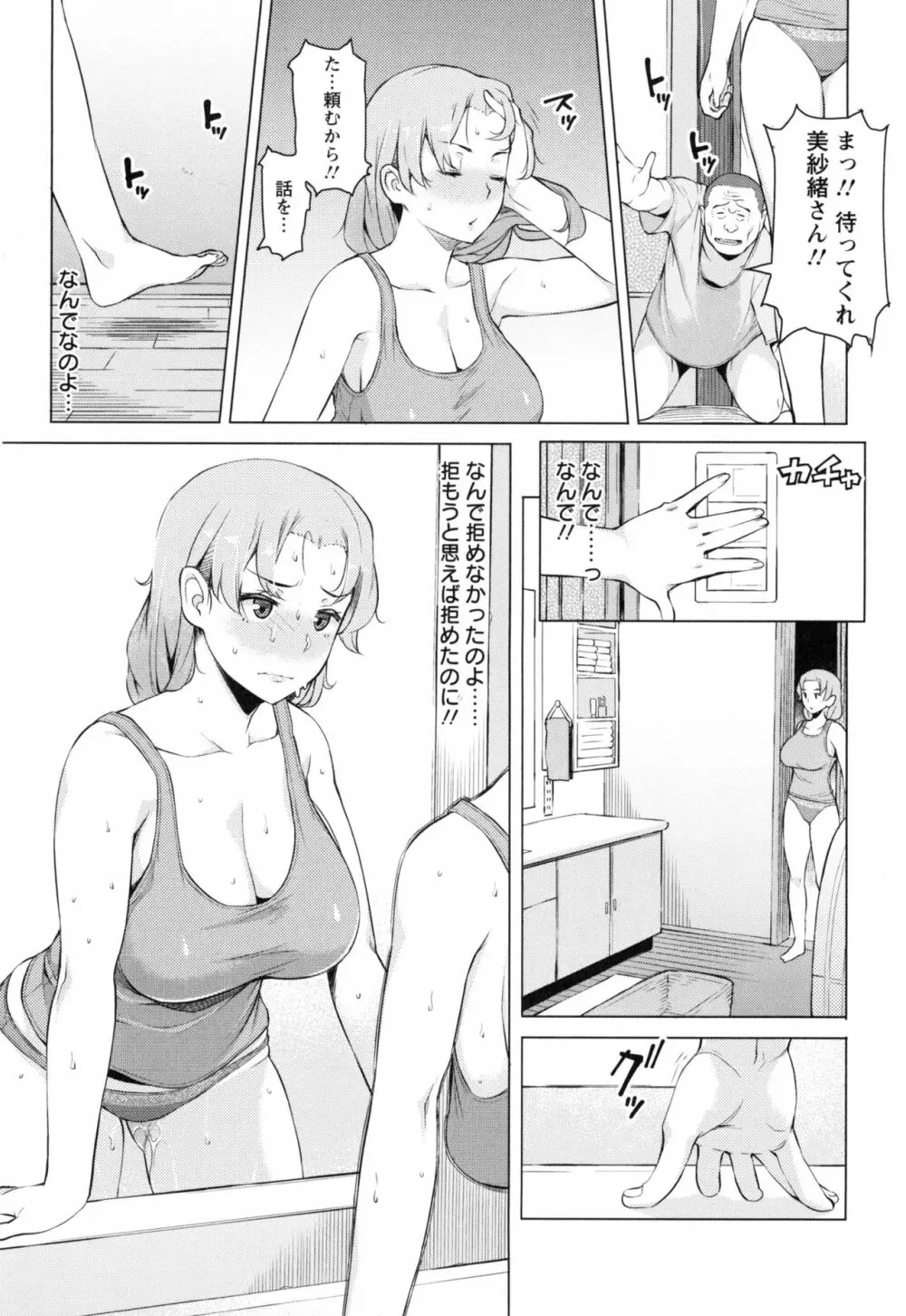 妻色いんび + とらのあなリーフレット 18ページ