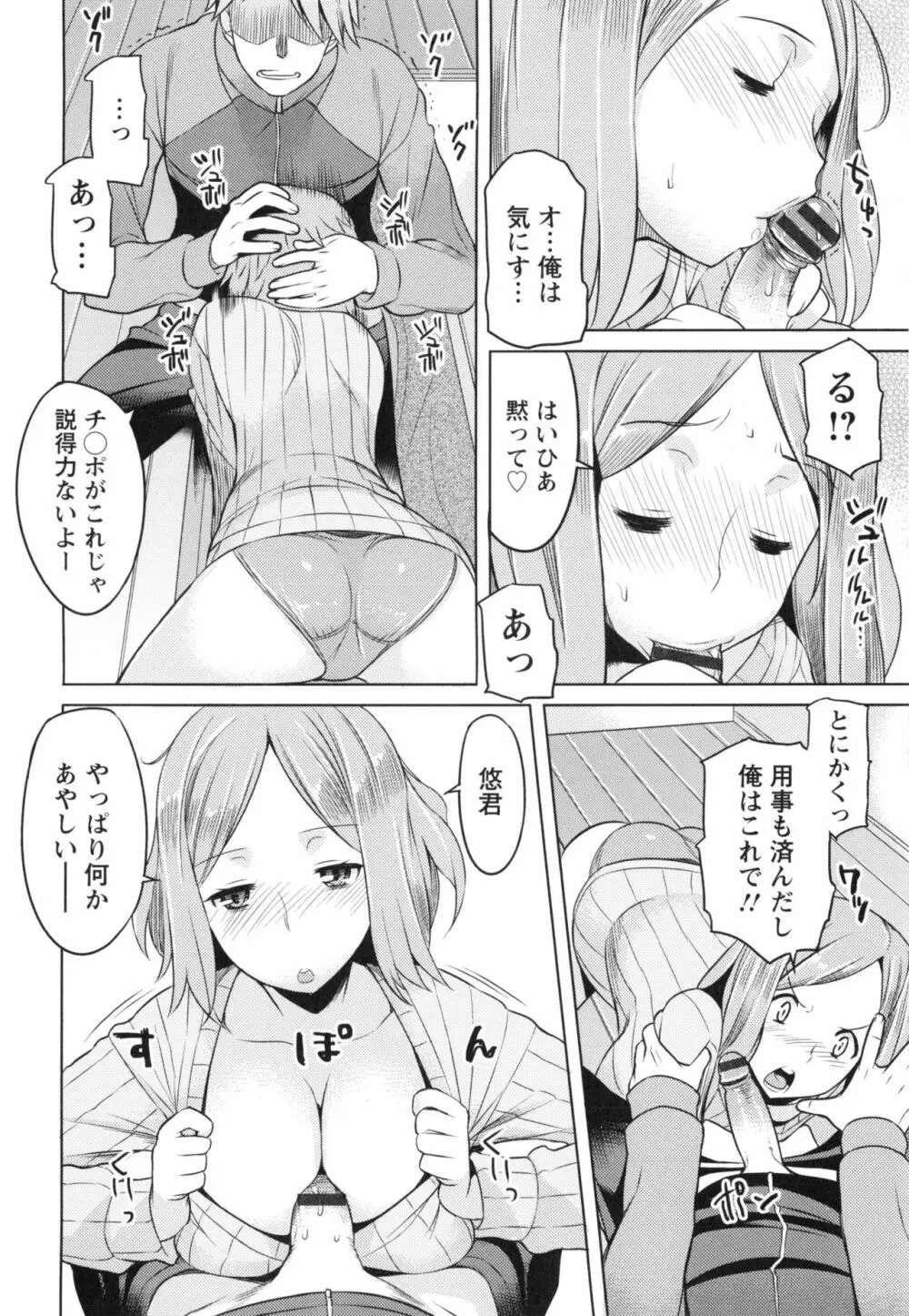 妻色いんび + とらのあなリーフレット 181ページ