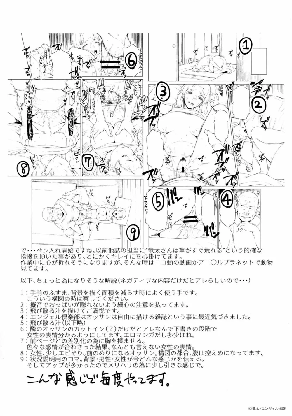 妻色いんび + とらのあなリーフレット 197ページ