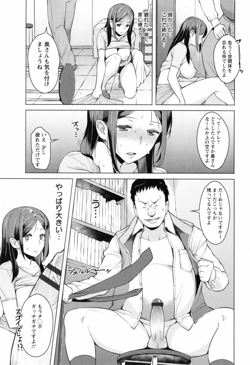 妻色いんび + とらのあなリーフレット 44ページ