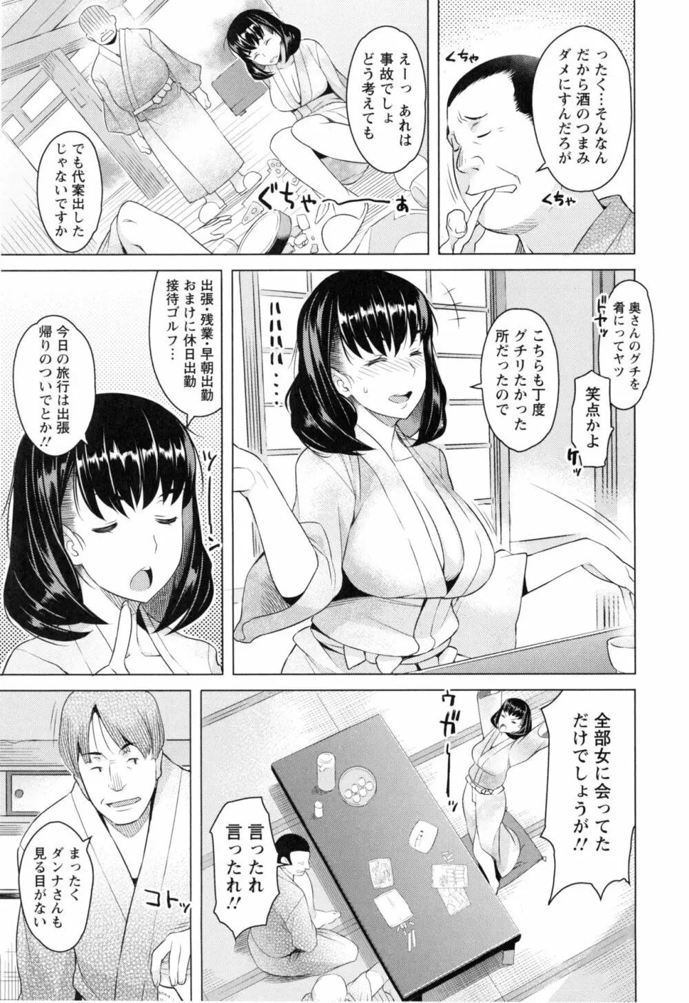 妻色いんび + とらのあなリーフレット 56ページ