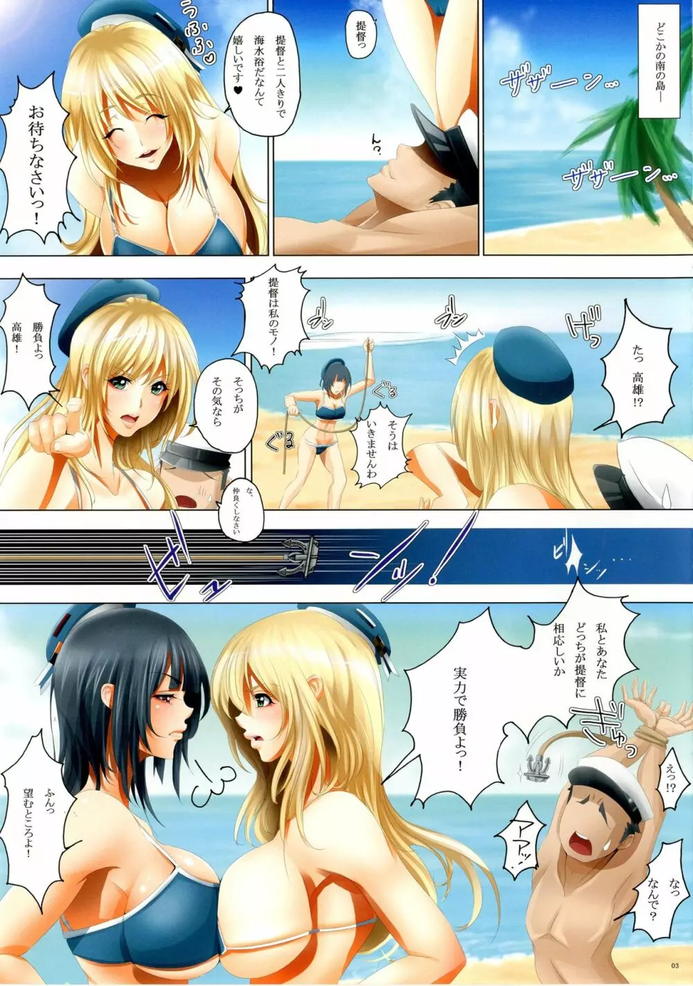 GRAND BLUE 3ページ