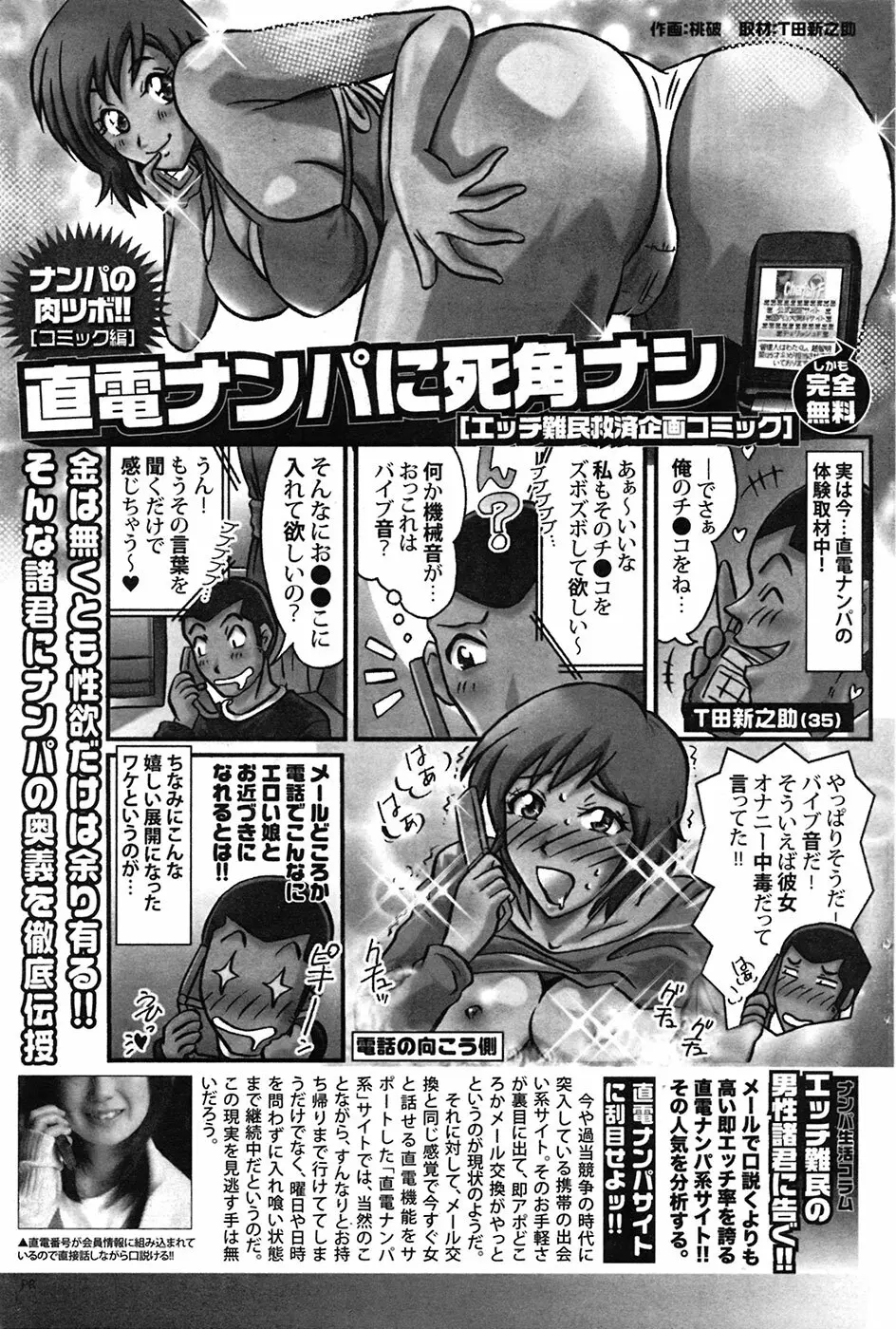 COMIC プルメロ 2009年03月号 vol.27 126ページ