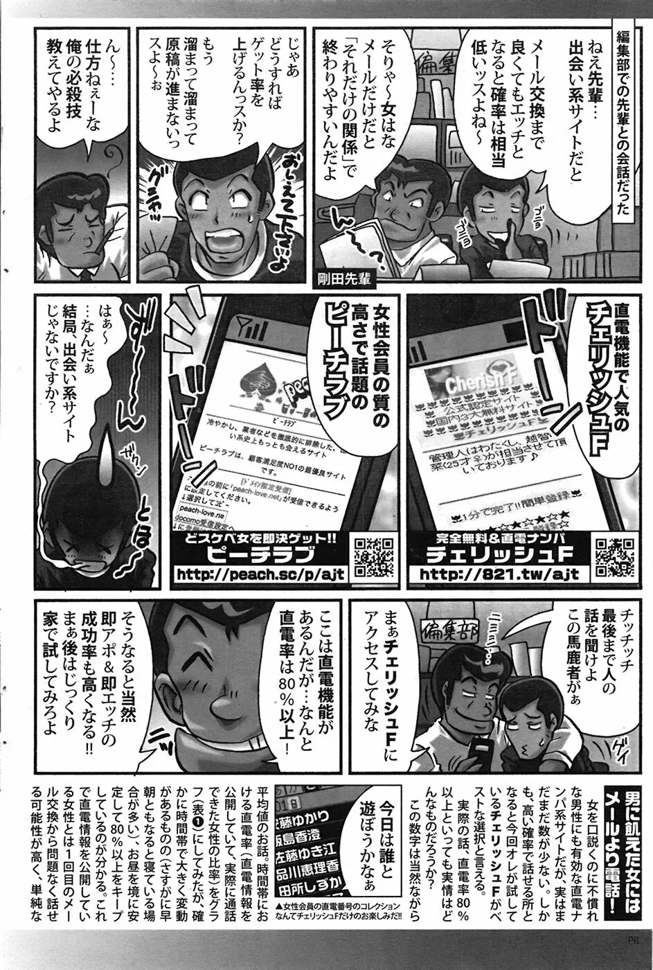 COMIC プルメロ 2009年03月号 vol.27 127ページ