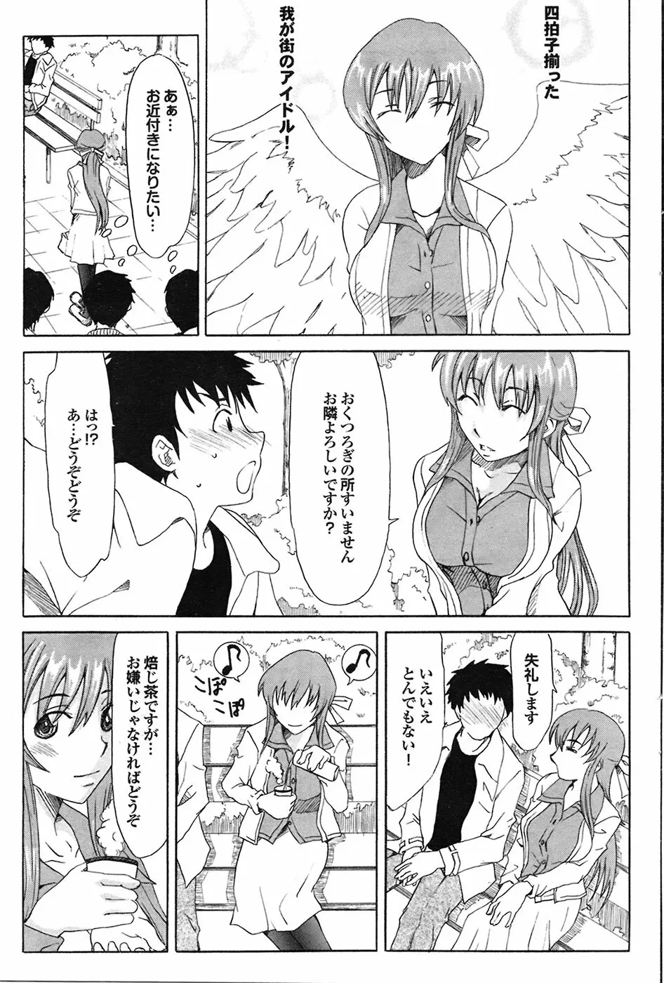 COMIC プルメロ 2009年03月号 vol.27 134ページ