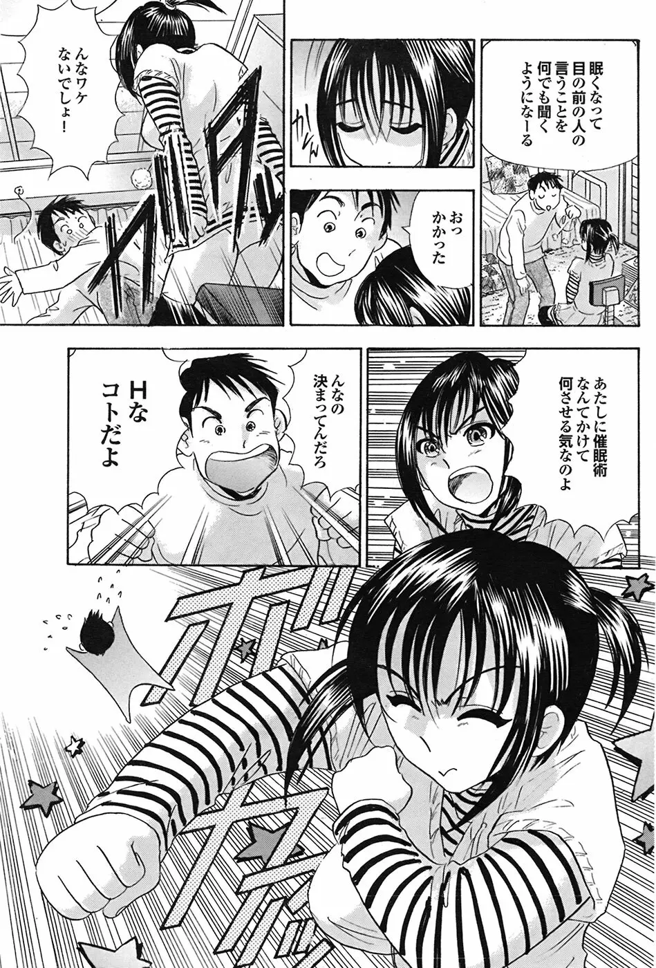 COMIC プルメロ 2009年03月号 vol.27 152ページ