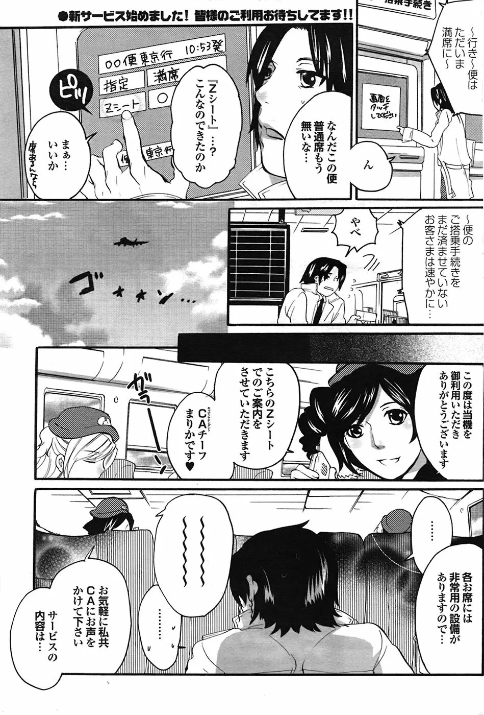 COMIC プルメロ 2009年03月号 vol.27 172ページ