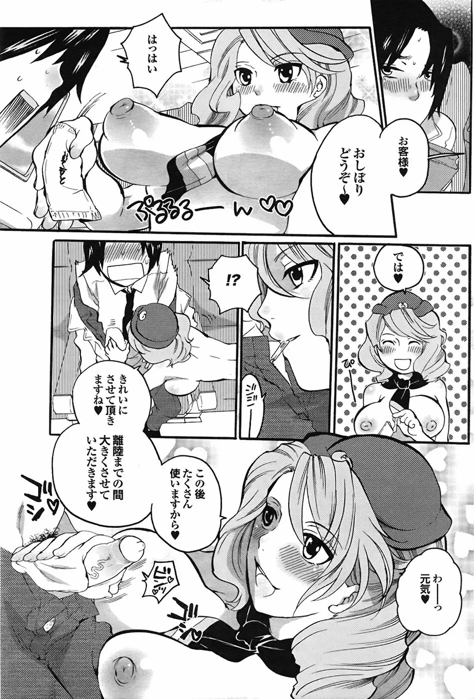 COMIC プルメロ 2009年03月号 vol.27 174ページ