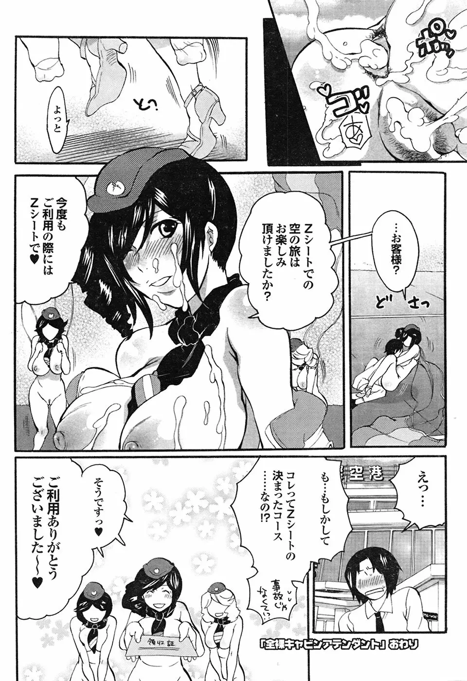 COMIC プルメロ 2009年03月号 vol.27 187ページ