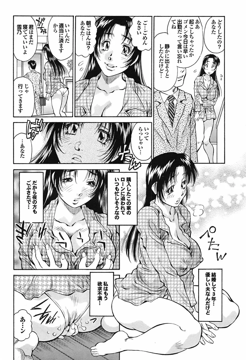 COMIC プルメロ 2009年03月号 vol.27 189ページ