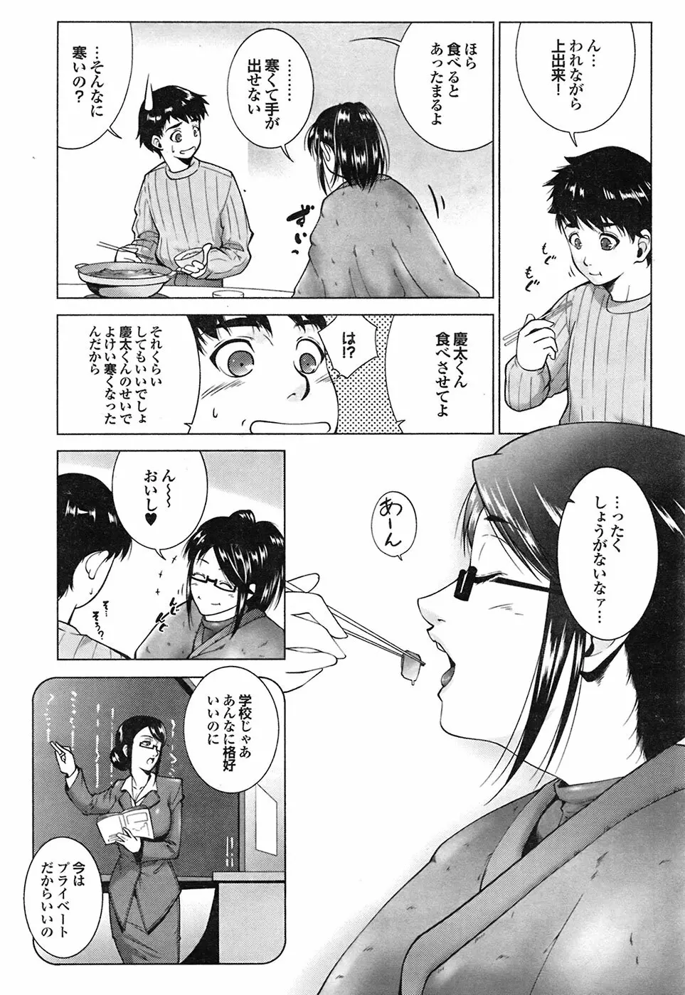 COMIC プルメロ 2009年03月号 vol.27 33ページ