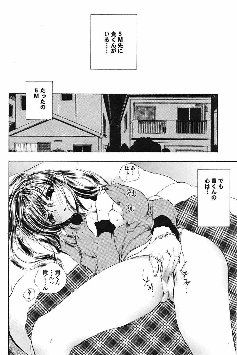 COMIC プルメロ 2009年03月号 vol.27 66ページ