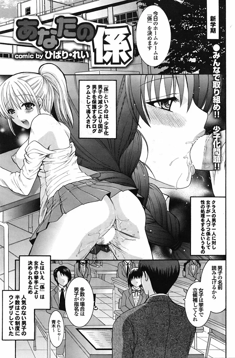 COMIC プルメロ 2009年03月号 vol.27 93ページ