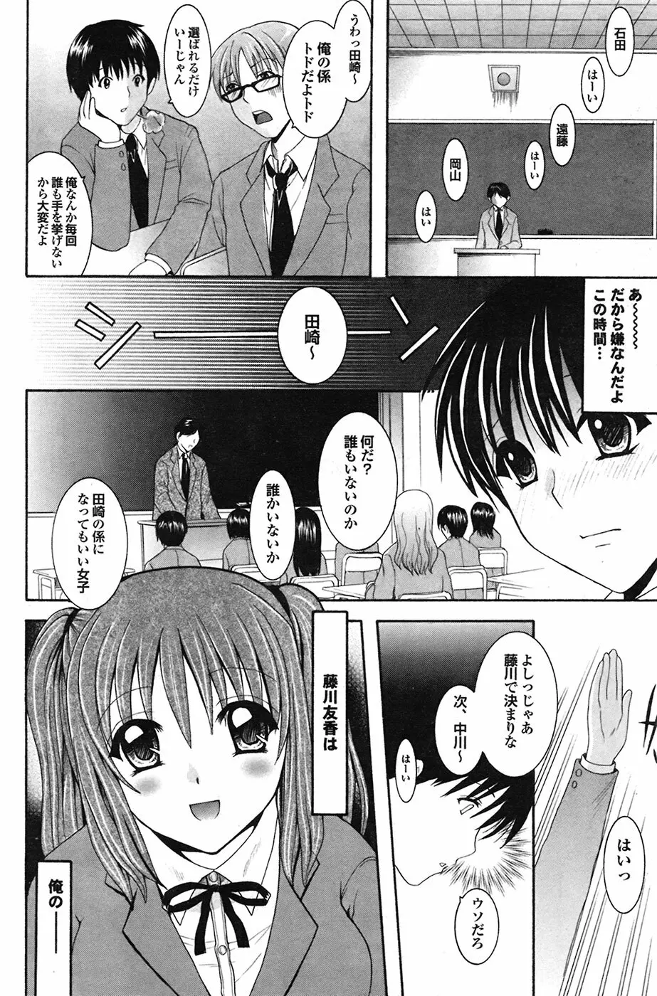 COMIC プルメロ 2009年03月号 vol.27 94ページ