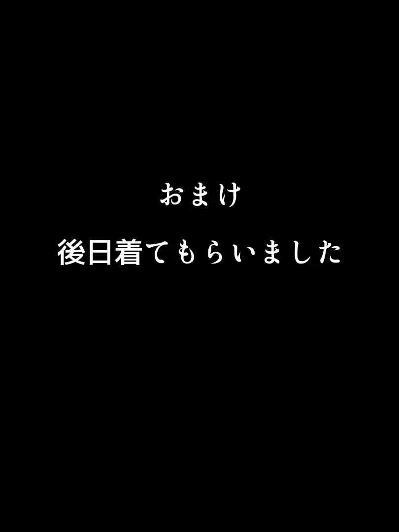 仕事に夢中で行き遅れた女上司は押しに弱くて危ないので俺が幸せにします 38ページ