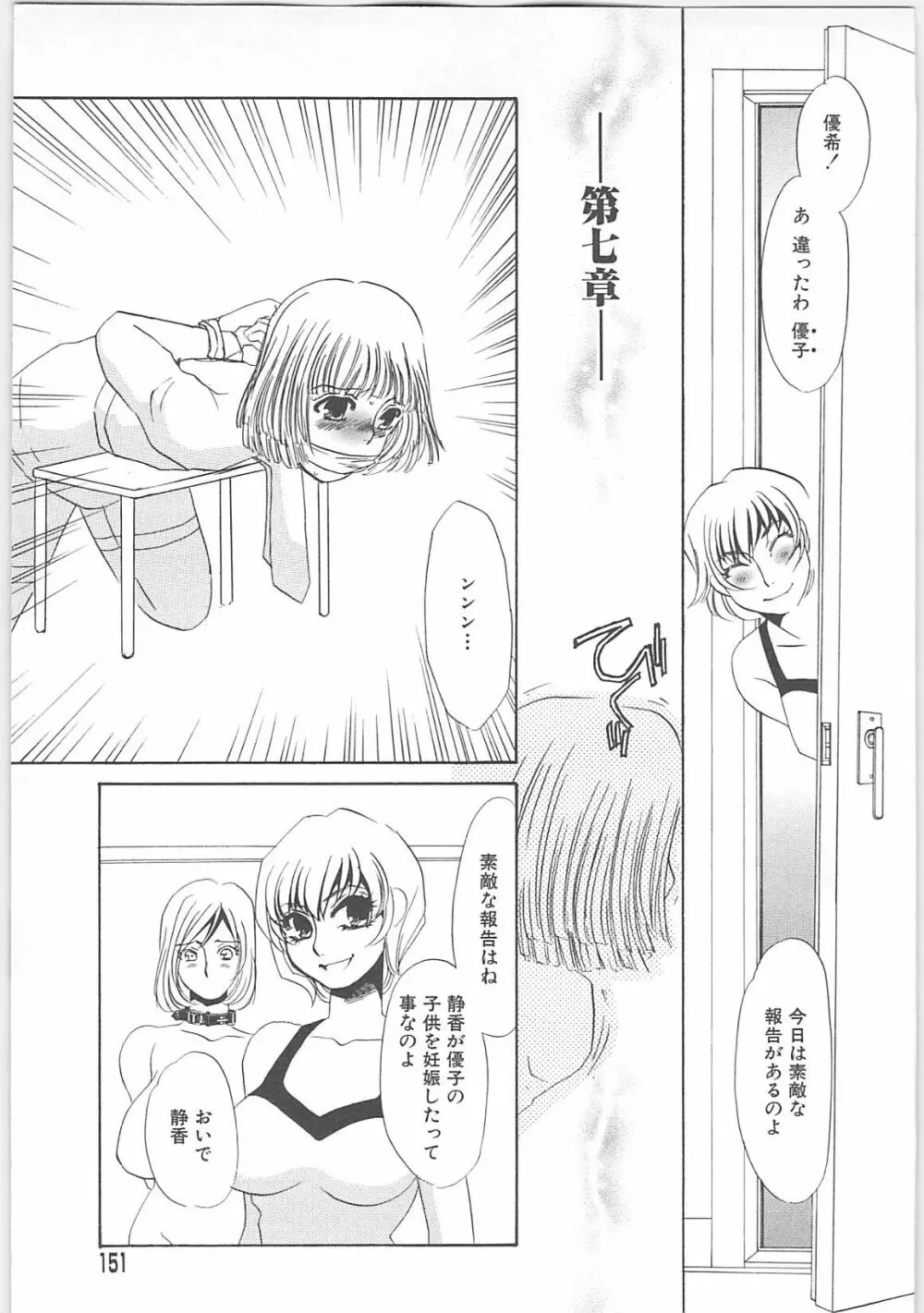 女家庭教師静香 148ページ