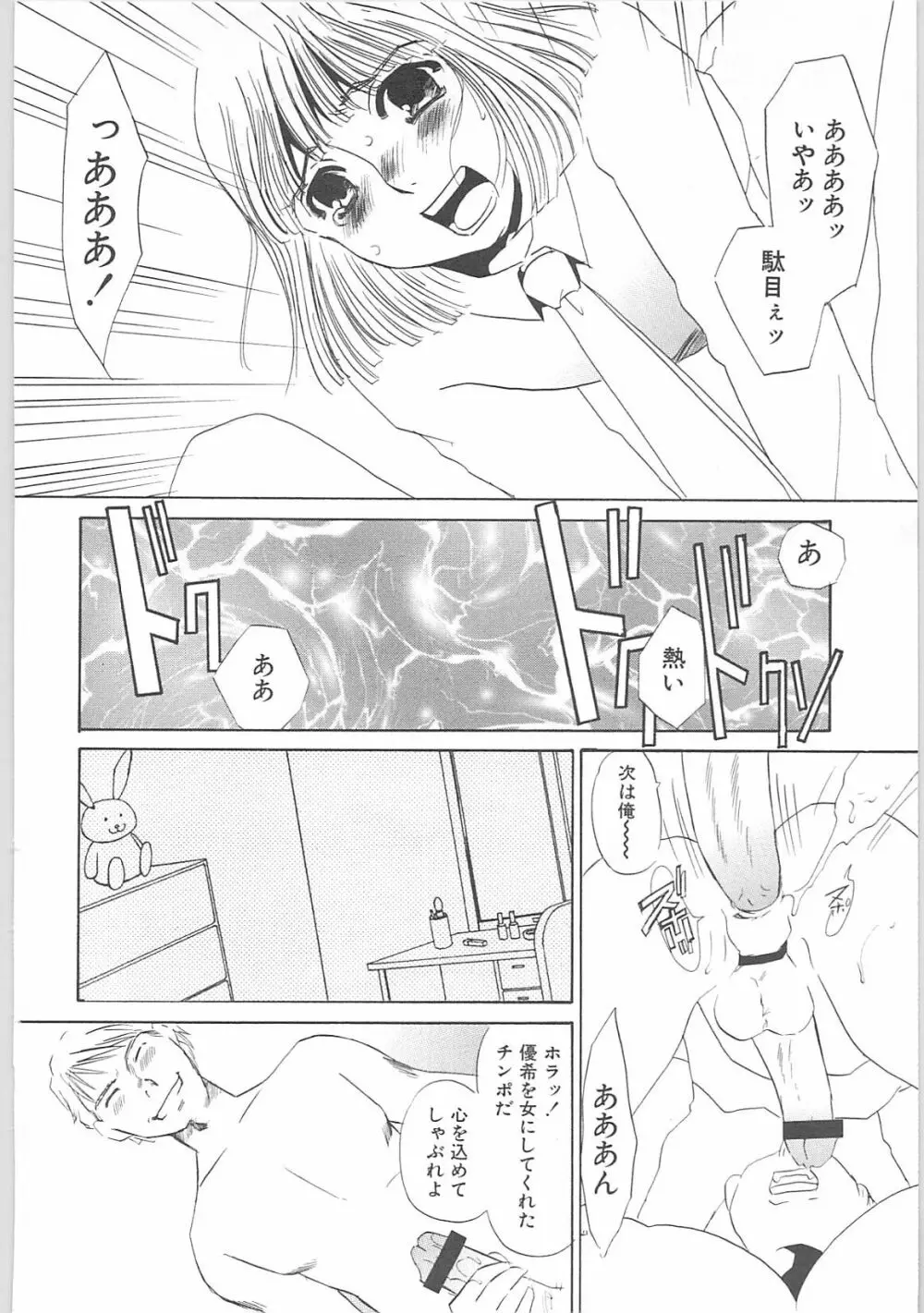 女家庭教師静香 163ページ