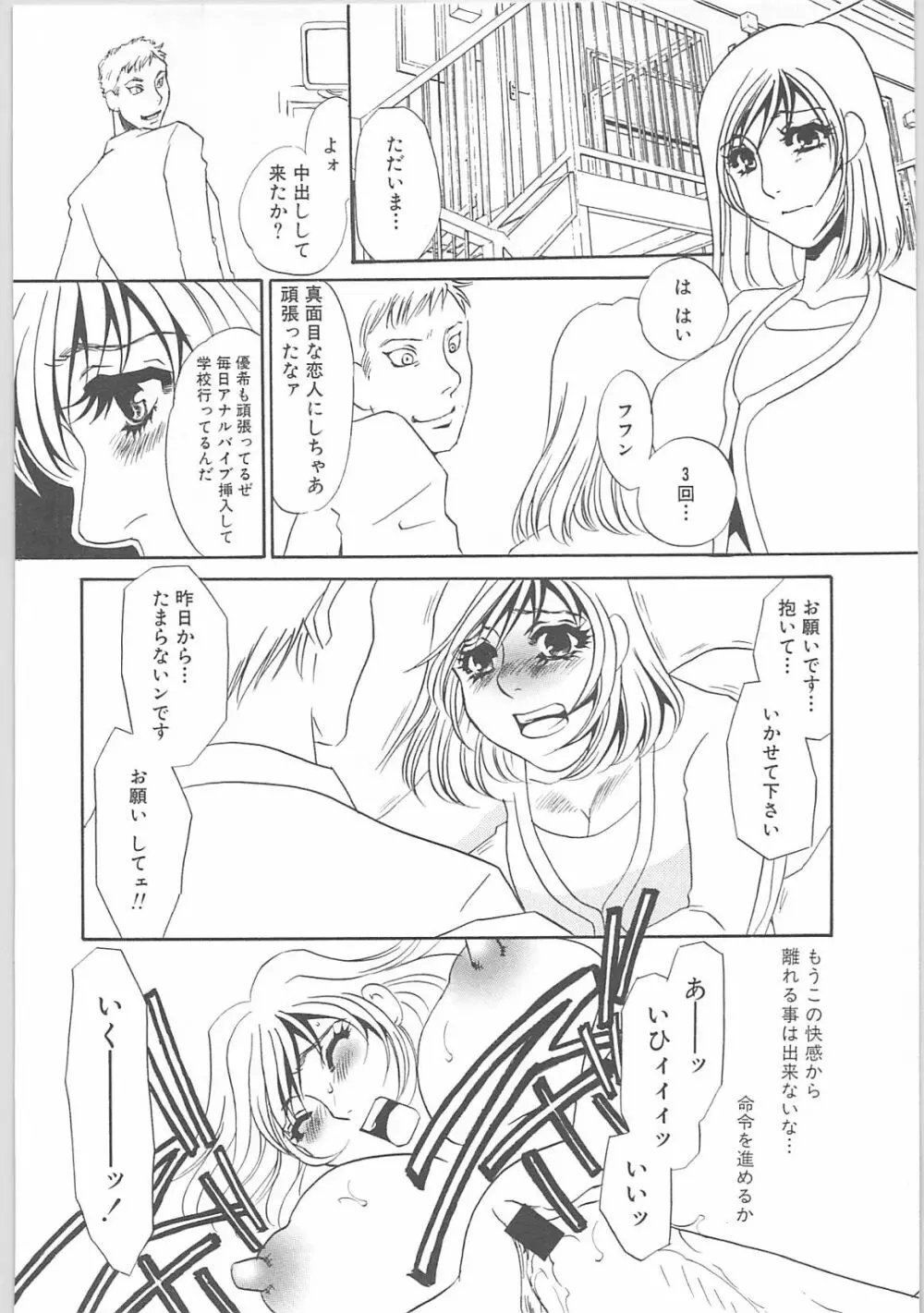 女家庭教師静香 169ページ