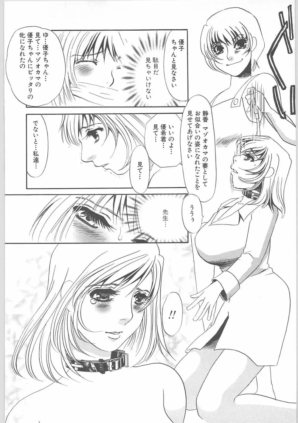 女家庭教師静香 171ページ