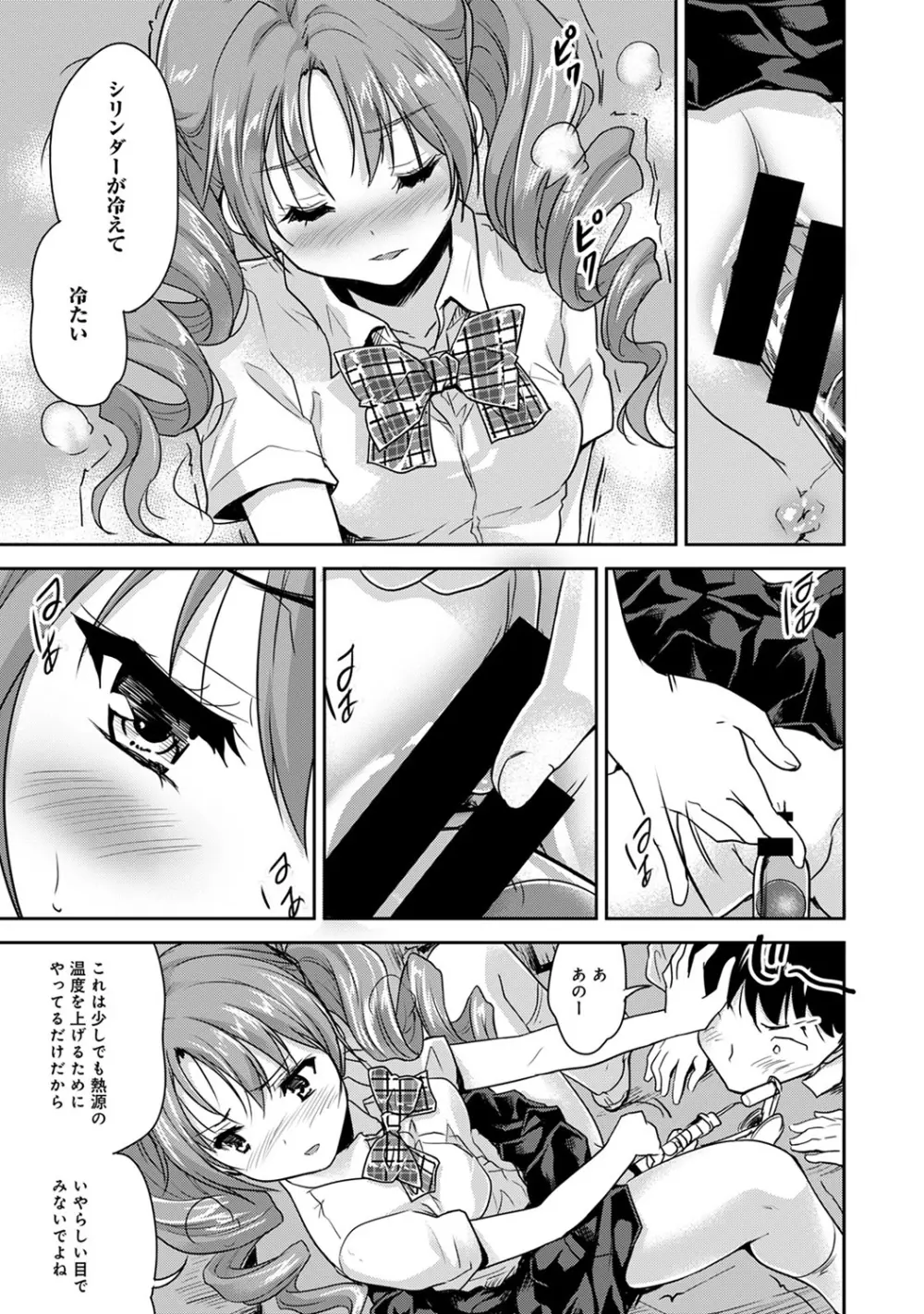 COMIC アナンガ・ランガvol.12 11ページ